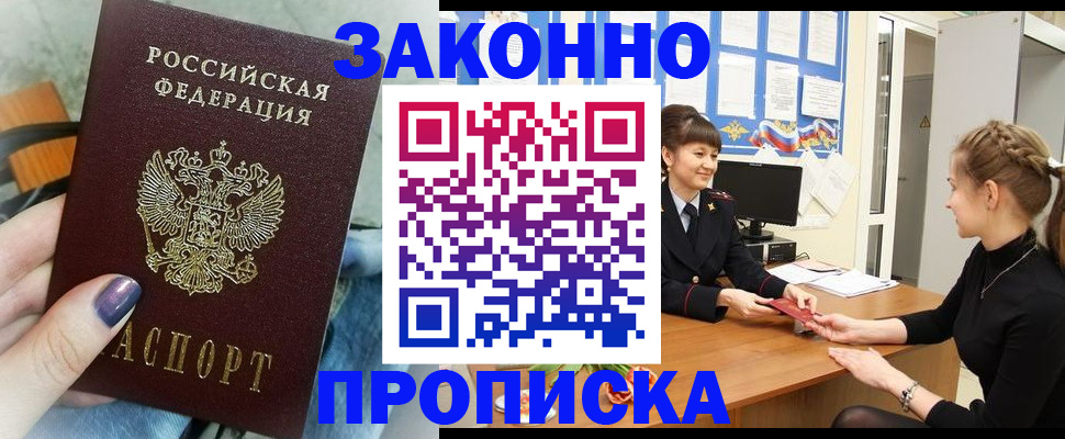 временная регистрация поиск в Калаче-на-Дону