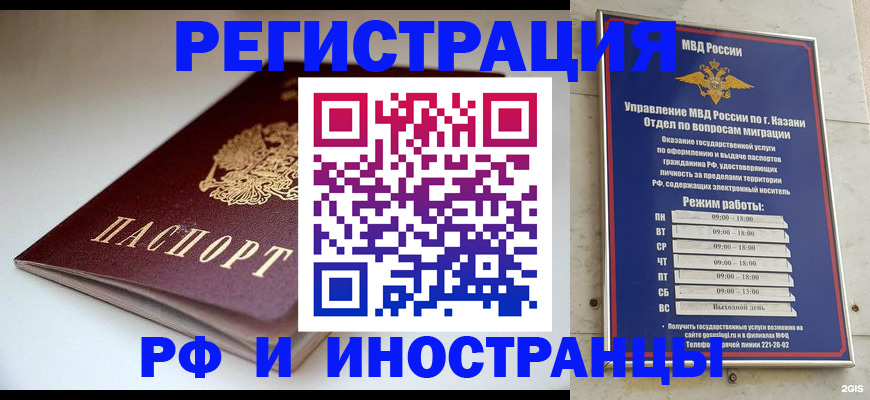 купить прописку в Калаче-на-Дону