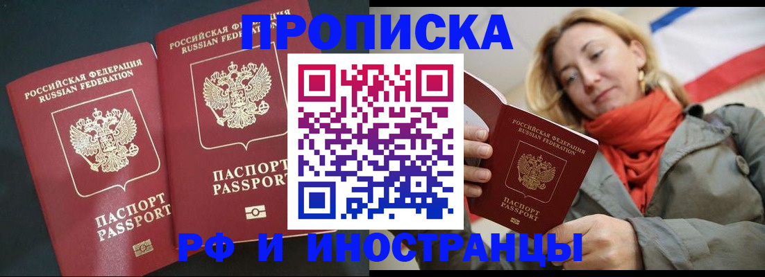 временная регистрация в Калаче-на-Дону