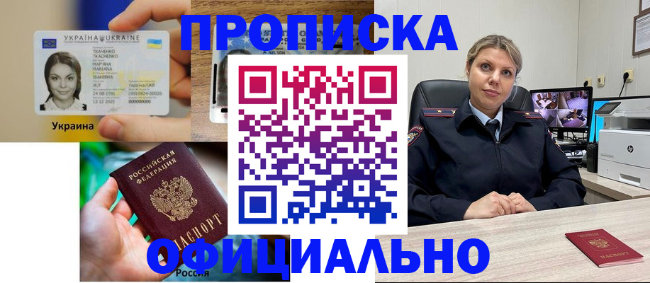 пропишу в квартире в Калаче-на-Дону