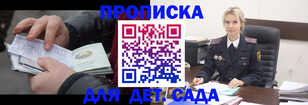 временная регистрация для всех в Калаче-на-Дону