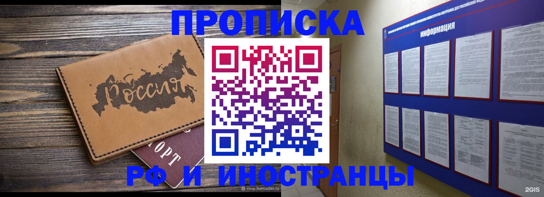 прописка штамп в Калаче-на-Дону