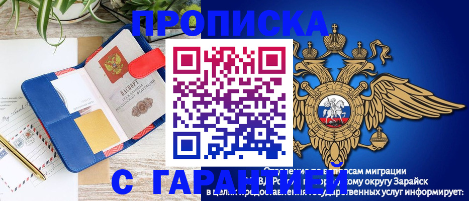 временная регистрация в квартире в Калаче-на-Дону