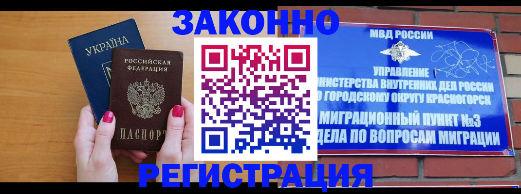 прописка для военкомата в Калаче-на-Дону